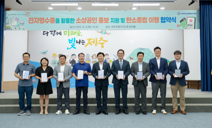 이디야커피-제주특별자치도, '전자영수증' 활용 MOU 체결