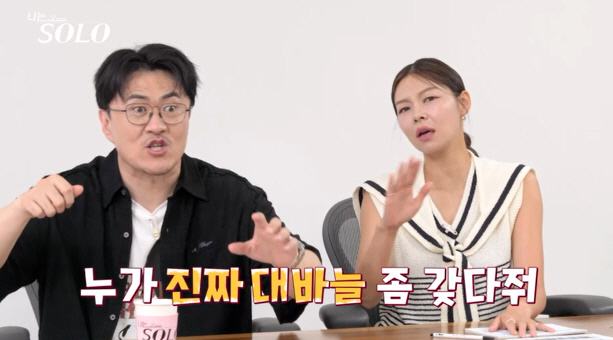 "그냥 짜장면 먹게할 걸"…솔로女 뒷목 잡게한 男에 송해나 "예의가 없다…