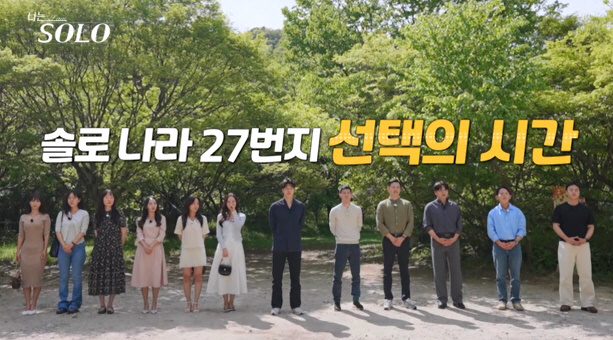"그냥 짜장면 먹게할 걸"…솔로女 뒷목 잡게한 男에 송해나 "예의가 없다…