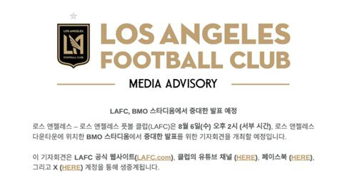 'LA FC 포워드 손흥민' 전광판+보도자료 피셜 떴다! '직관 포착' …