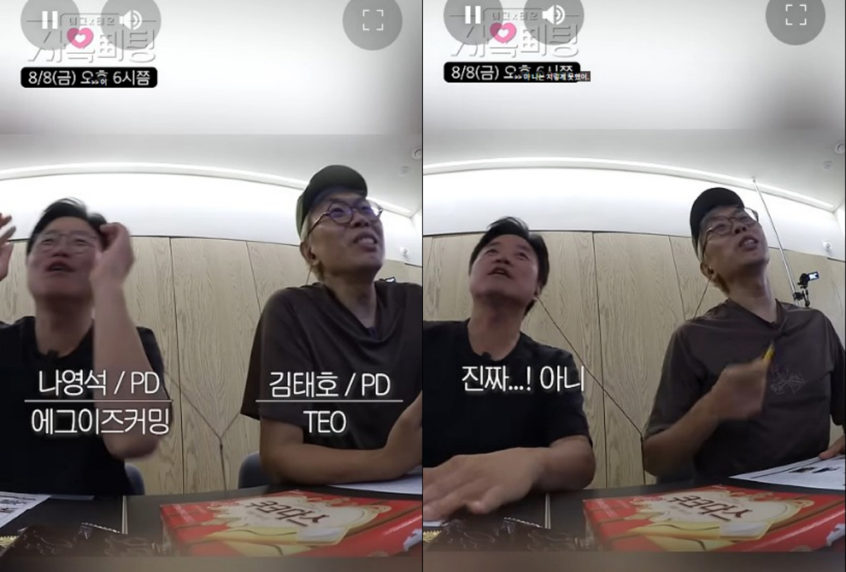 나영석PDX김태호PD, 사외연애(?) 응원 나선다…에그XTEO ‘사옥미팅…