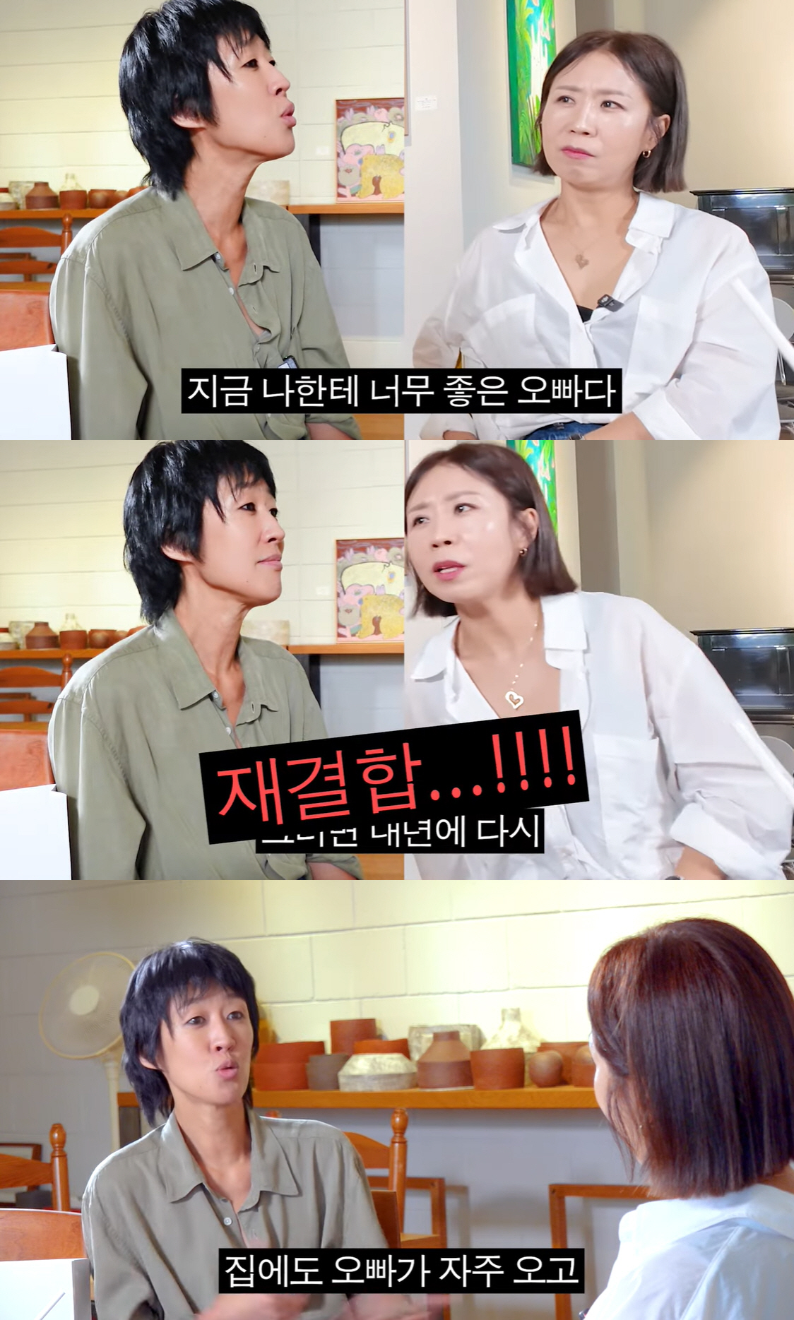 ‘이혼’ 홍진경, 재결합 얘기 나왔다..“핑크빛 기류 보여”