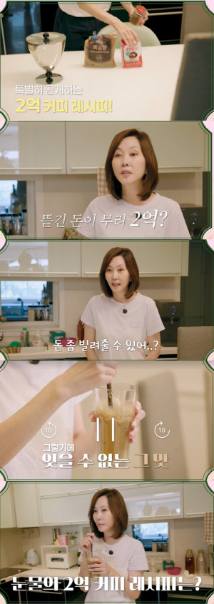 '170억 부동산' 김남주, 