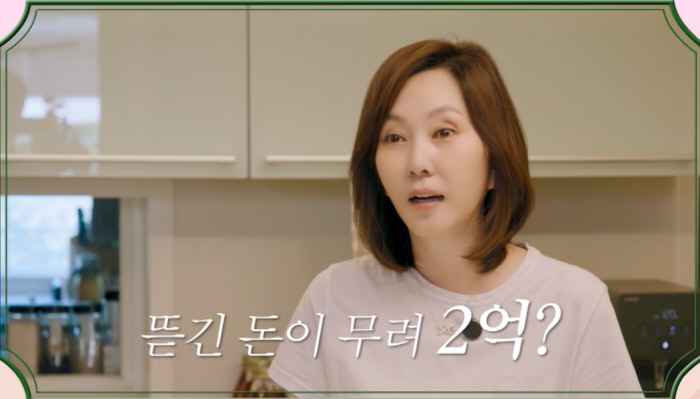 '170억 부동산' 김남주, "뜯긴 돈이 2억원"..눈물의 커피 레시피 …