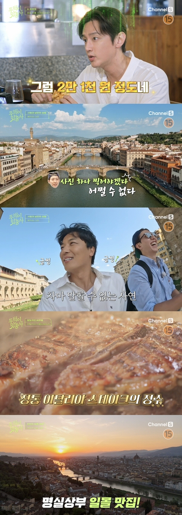 씨엔블루 이정신, '민폐 발언'에 싸늘한 반응..절친 연우진도 손절 (맛…