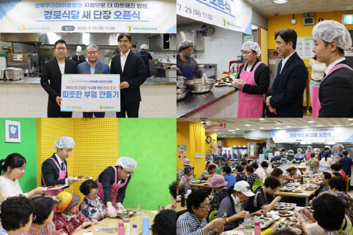 "어르신들 건강한 식사 지원"…성북우리아이들병원, '따뜻한 부엌 만들기'…