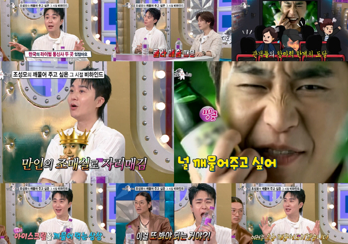 조성모, 논란의 '조매실' 비하인드 첫 공개 "일 커질 줄 몰랐다"