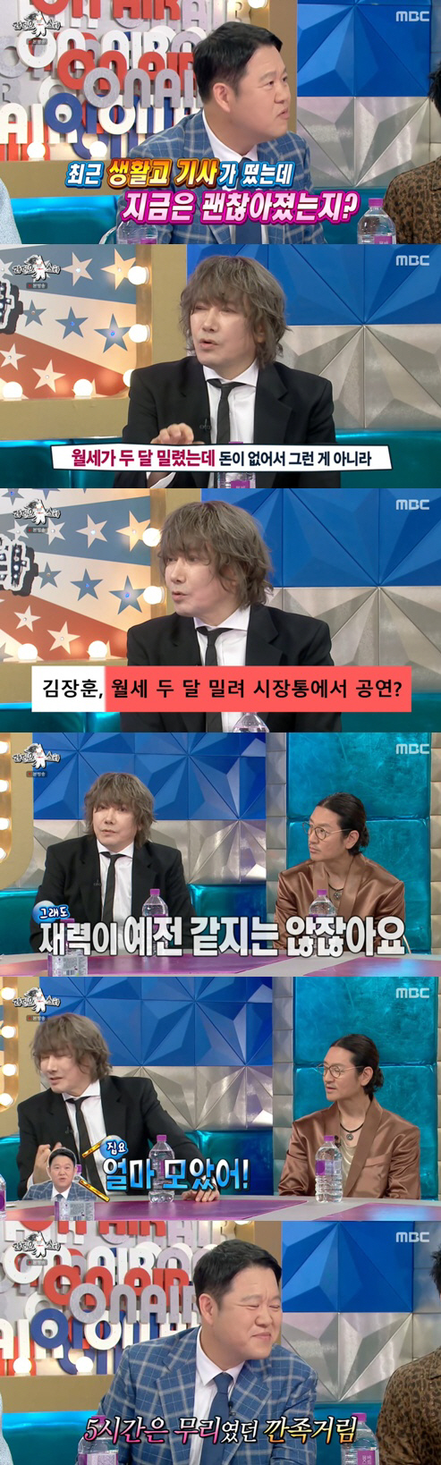 김장훈, 생활고 루머 일축 "대치동 살아, 월세 밀린 건 바로 해결" (…