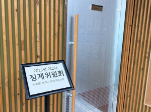 KPGA 노조, 노동위원회에 부당 해고 구제 신청 계획(종합)