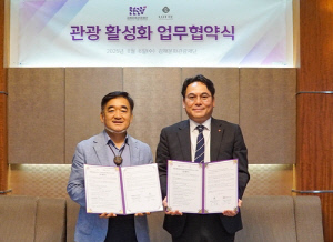 김해문화관광재단·롯데호텔앤리조트 김해, 관광 활성화 '맞손'