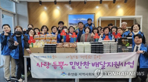 [울산소식] 울주 복지단체, 방학 중 취약계층 학생에 간편식 지원