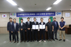 오투엠, 전북체육회에 1억원 상당 마스크 기부