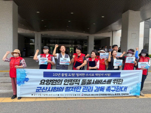 군산 한 요양원서 직원들 불법 도청? 노조-요양원 '갈등'