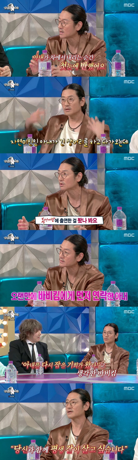 바비킴, ♥자연미인 아내 얼굴 공개 "10년 만에 재회→결혼 골인" ('…