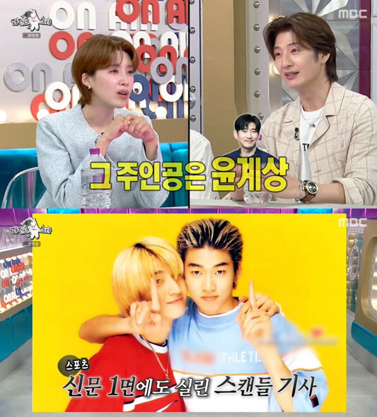손호영, '절친' 송혜교와 연락 끊겼다 "열애설 후 어색해져" ('라스'…