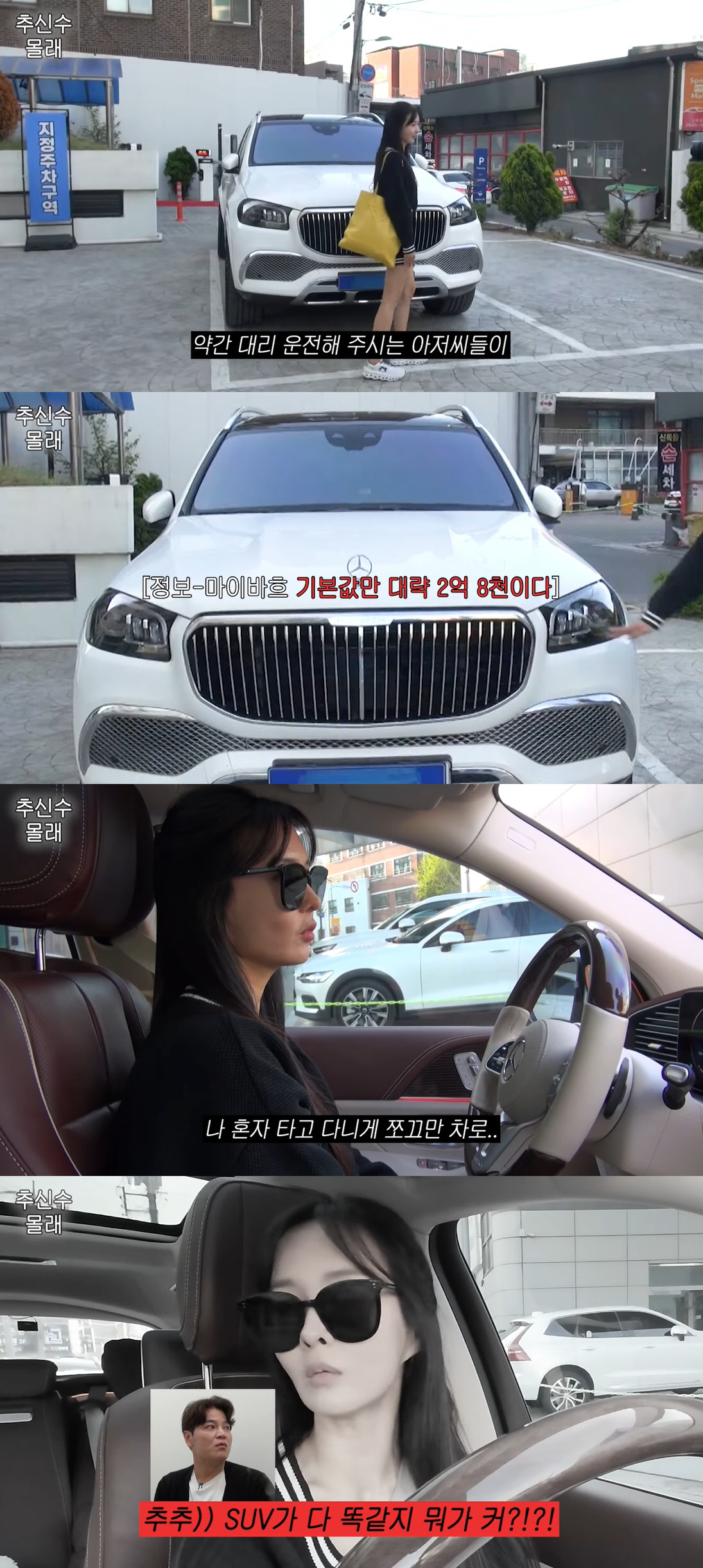하원미, 추신수♥가 선물한 '3억 외제차' 자랑 “대리기사가 차 잘 나간…