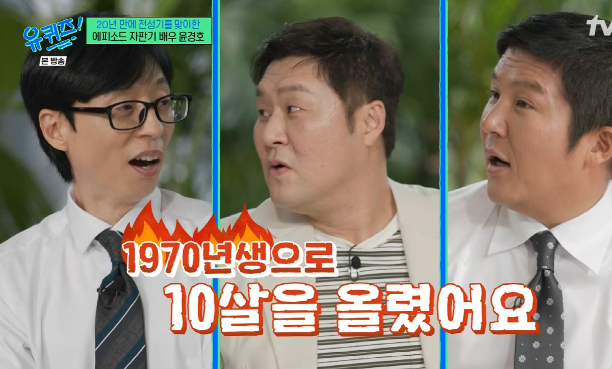 “이 얼굴이 중3?” 윤경호, 모태 노안 사진 공개 "10살 올리니 오디…