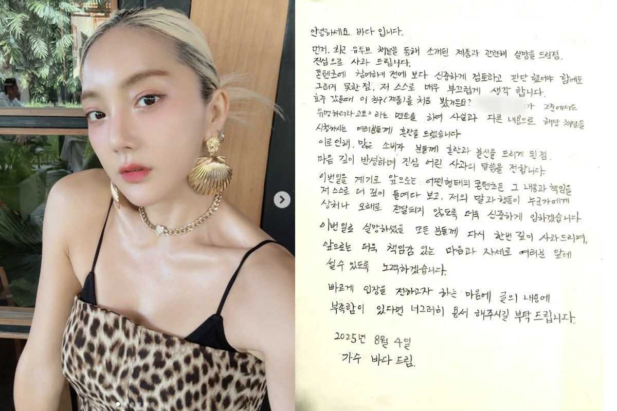 16기 옥순 칼 뺐다! SES 바다도 당한 업체 고소 "날 이용해 막대한…