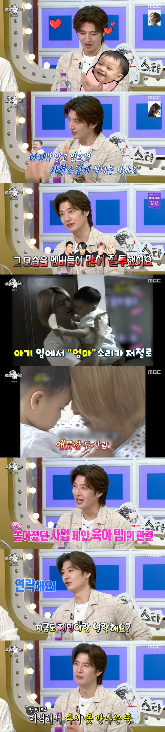 손호영 "'엄마'라 부르던 재민이..26살에 만났지만, 이젠 어색해" (…