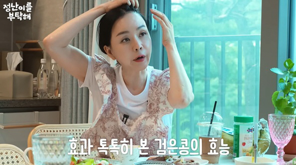 '54세' 김정난, 검은콩 효과에 깜짝 "흰머리 확 줄었다"