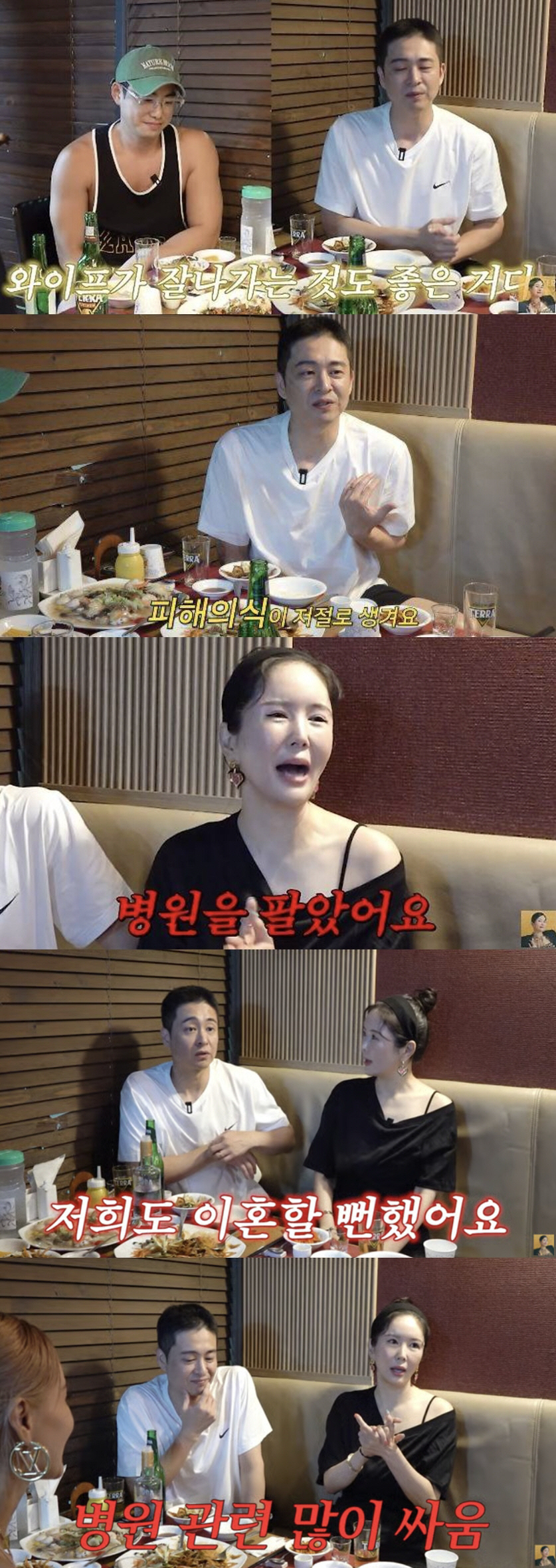 장영란 "♥한창과 이혼할뻔…400평 한방병원 팔고 백수"[SC리뷰]