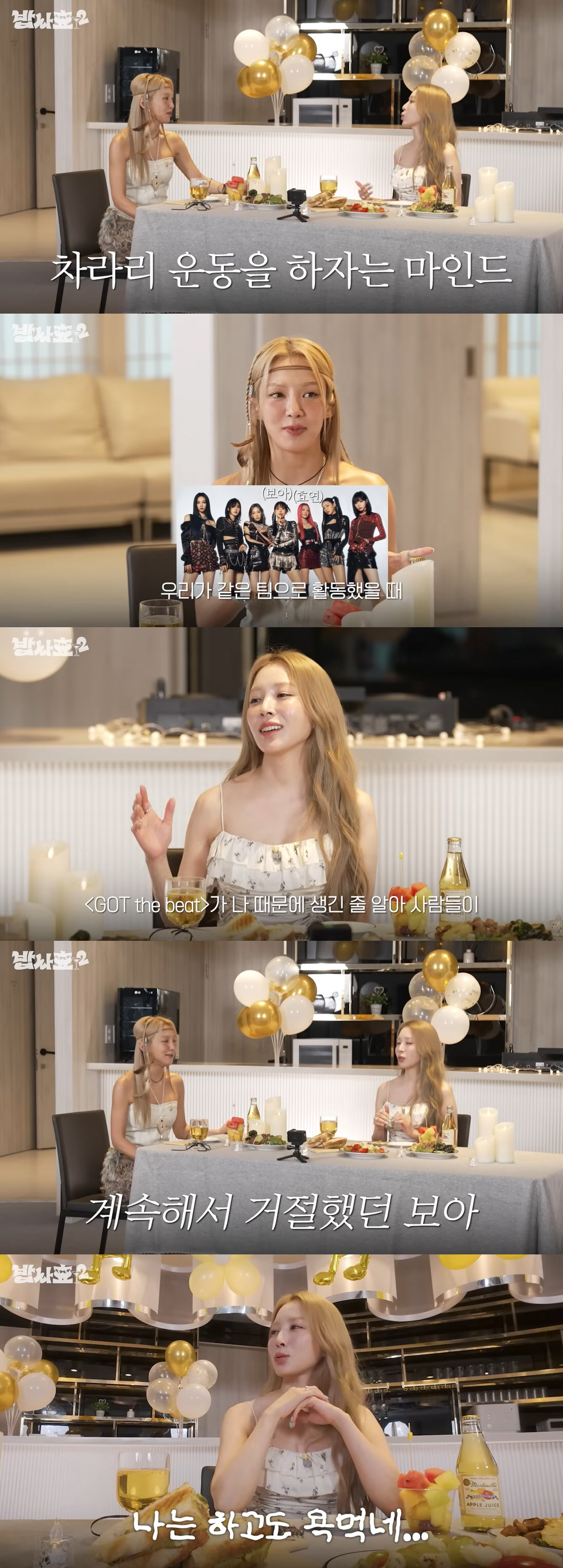 보아 "SM 유닛 갓더비트, 하기 싫다고 도망다녀…계속 틀려서 창피"[S…