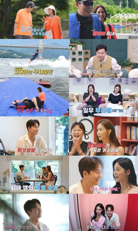 이정진, 8살 연하 조정민과 핑크빛…이다해 소개로 만나 급발진 플러팅 (…
