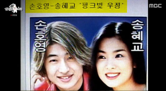 손호영, 송혜교=첫 ♥스캔들 상대…"회사 발칵 뒤집어졌다"