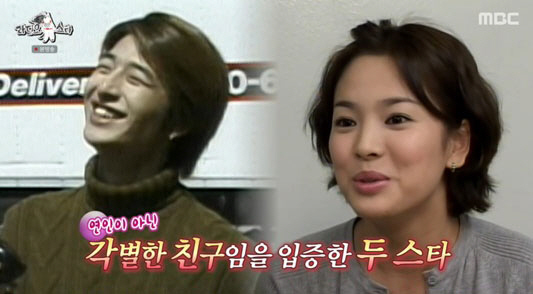손호영, 송혜교=첫 ♥스캔들 상대…"회사 발칵 뒤집어졌다"