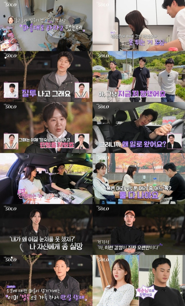 [SC리뷰] ‘짜증나’ 성질낸 영숙…영수는 정숙 향한 갈팡질팡, 옥순 선…