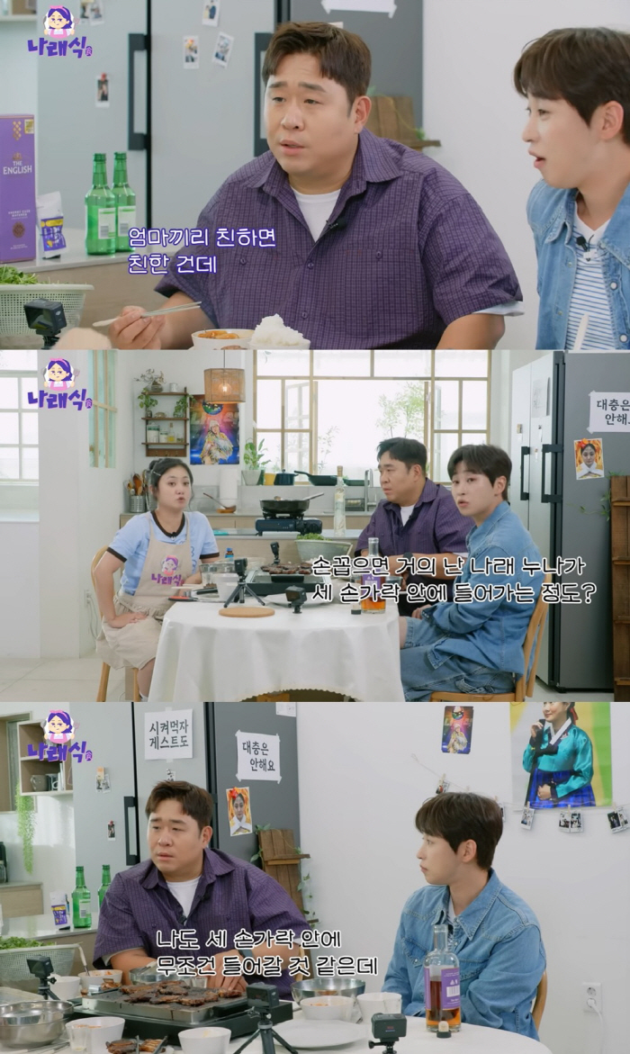 문세윤·딘딘, 박나래와 친분 경쟁 "제일 친한 女연예인, 박나래는 세 손가락 안에 든다"(나래식)