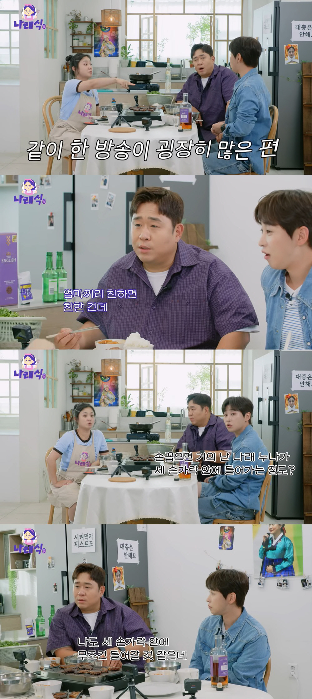 박나래, '10년 우정' 남사친들 만났다…"세 손가락 안에 드는 친구"
