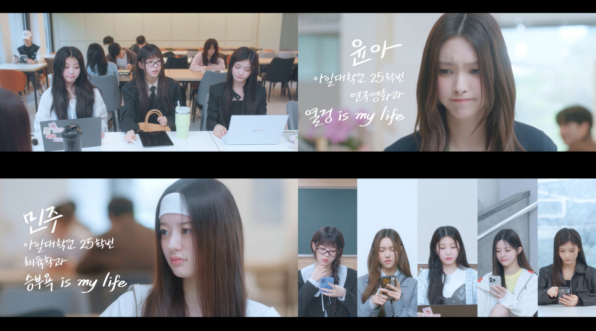 아일릿, 데뷔 후 첫 시트콤 연기 도전…좌충우돌 캠퍼스 생활 그린다