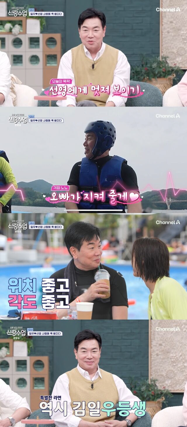 [SC리뷰] ‘신랑수업’ 김일우, 대게라면→눈맞춤 미션까지…♥박선영 홀린 스윗 직진