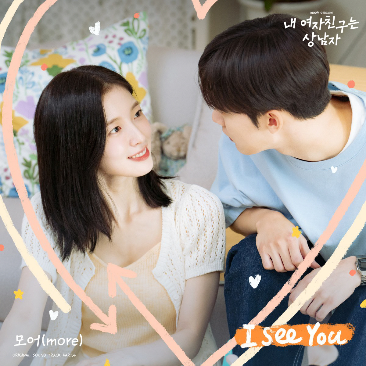 모어, 윤산하x아린 '내 여자친구는 상남자' OST 참여…오늘(7일) 발…