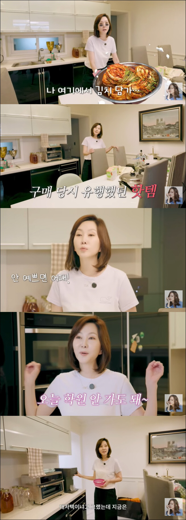 김남주, 子 건강 위해 170억 집 인테리어도 포기 "안 예쁘면 어때"