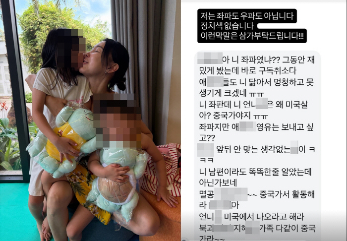 "XXX야, 좌파 中서 활동해라"…이지혜, 막말에 大폭발 "정치색 없다,…