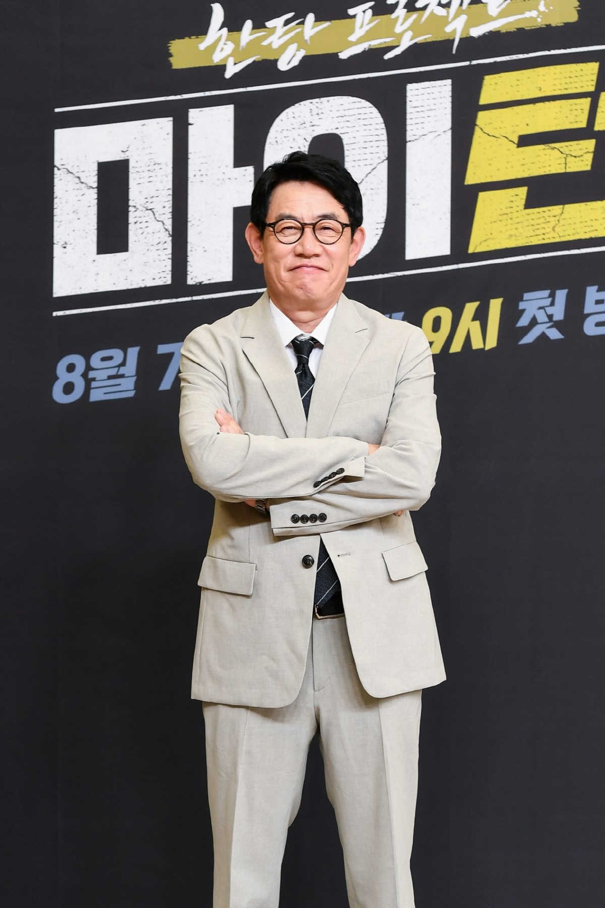 “우여곡절→우뚝 설 것” 이경규, ‘마이 턴’ 제작발표회서 의미심장 발언