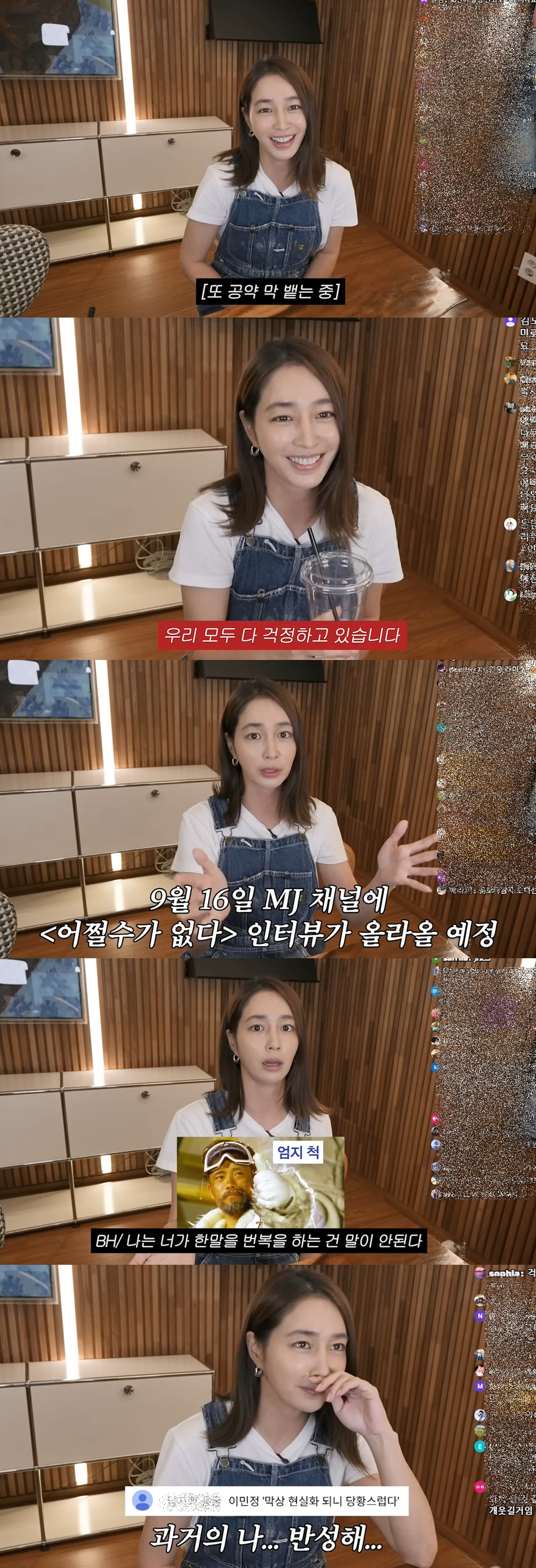 이민정, 통한의 사과 "♥이병헌 얼굴 블러처리 참사날라...50만 공약 …