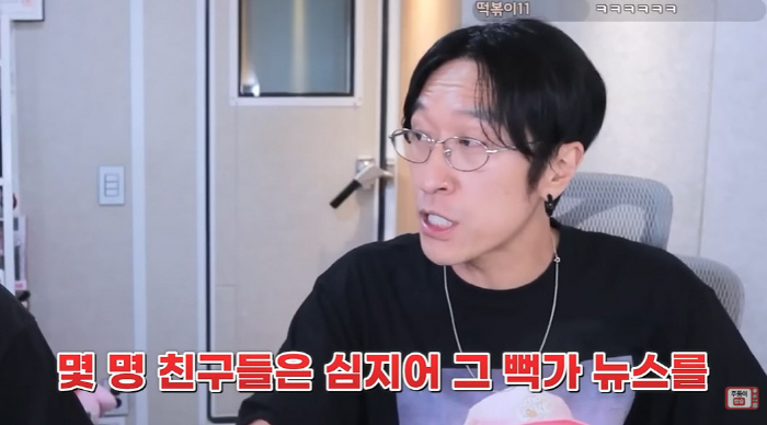 빽가, '사이버렉카' 뻑가로 오해 받은 사연..."왜 선글라스 끼고 방송…