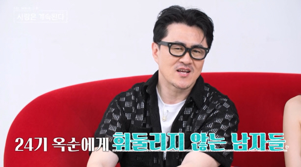 "24기 영식 그리울 듯"…24기 옥순, 無반응 大굴욕 "한대 맞을래요"…