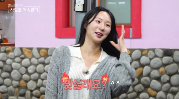 "24기 영식 그리울 듯"…24기 옥순, 無반응 大굴욕 "한대 맞을래요"…