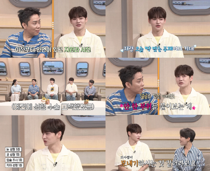 박서진, 성형 비용만 '억'대..."눈 3회·코·치아 성형...모발 이식…
