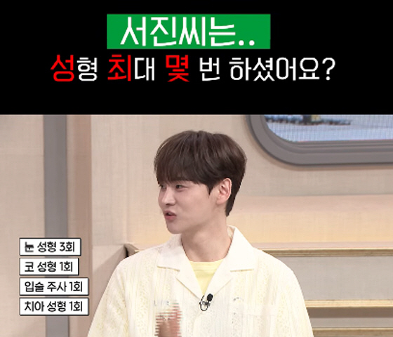 박서진, 성형 비용만 '억'대..."눈 3회·코·치아 성형...모발 이식…