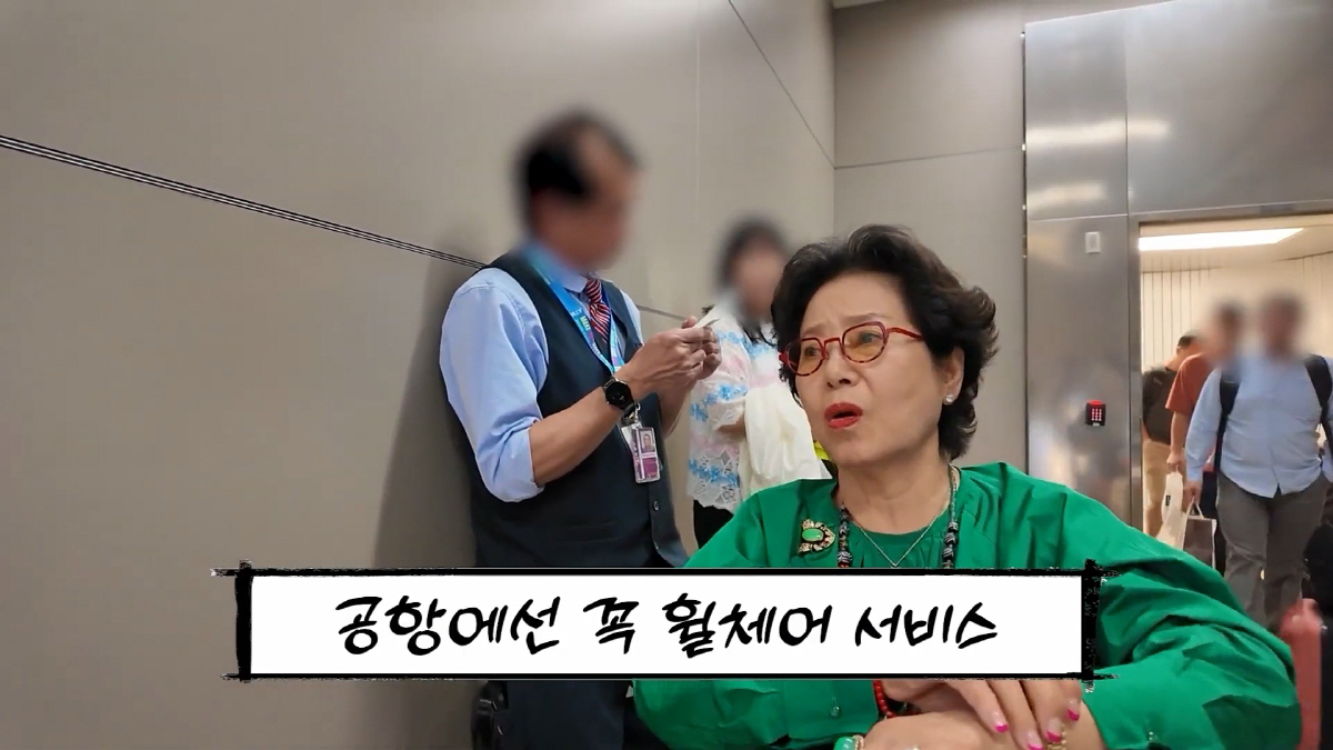 선우용여, 아들딸 만나러 LA行…LA공항서 급 '휠체어' 신청 "혼자 못…