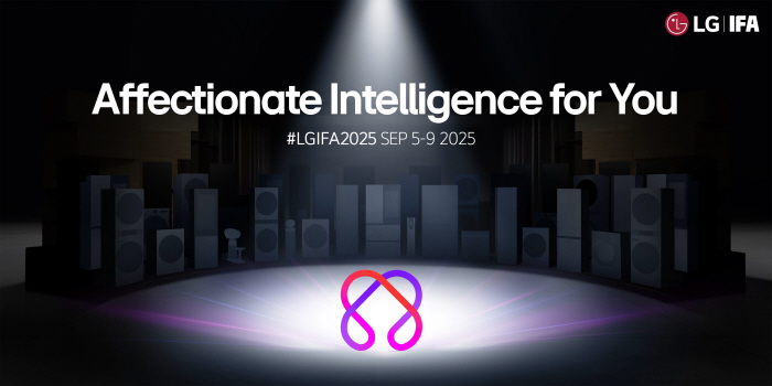 LG전자, IFA 2025 참가…‘AI 가전의 오케스트라’ 주제 전시