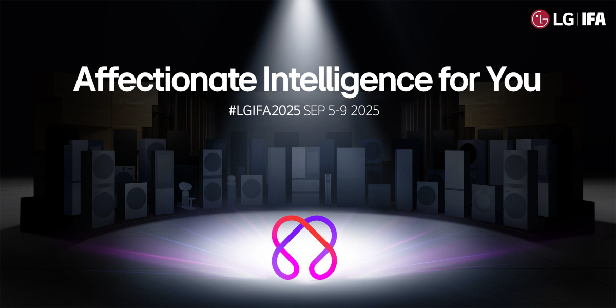 LG전자, IFA 2025 참가…‘AI 가전의 오케스트라’ 주제 전시