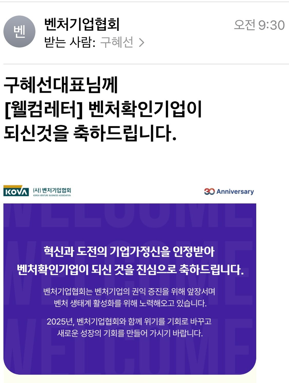 구혜선, 이혼 5년만 대표로 새출발 "사무실 준공 마쳤어요"