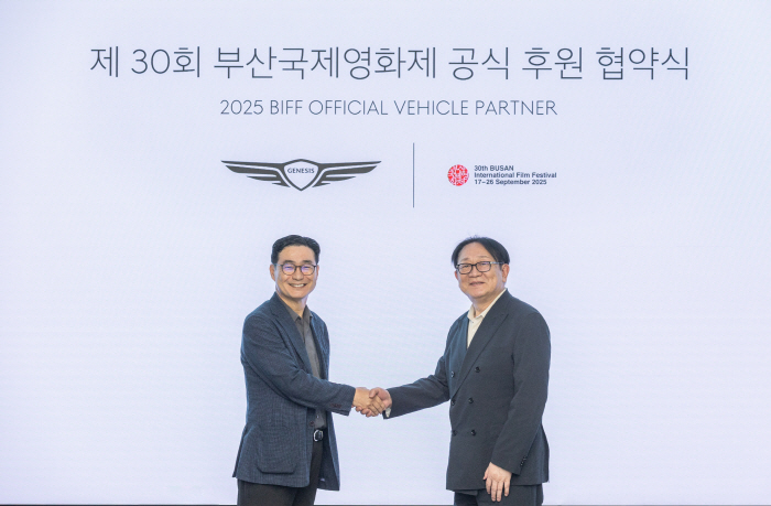 제네시스, 부산국제영화제 8년 연속 후원