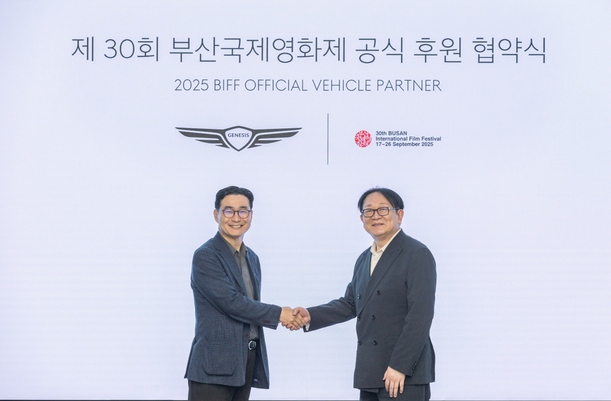 제네시스, 부산국제영화제 8년 연속 후원